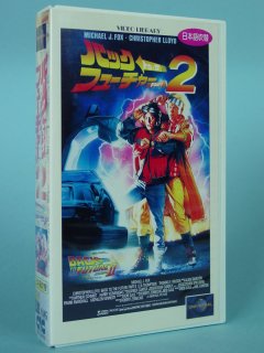 BACK TO THE FUTURE PART II Video Tape maniax