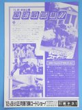 クリックすると拡大