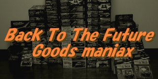Back To The Future Goods maniax